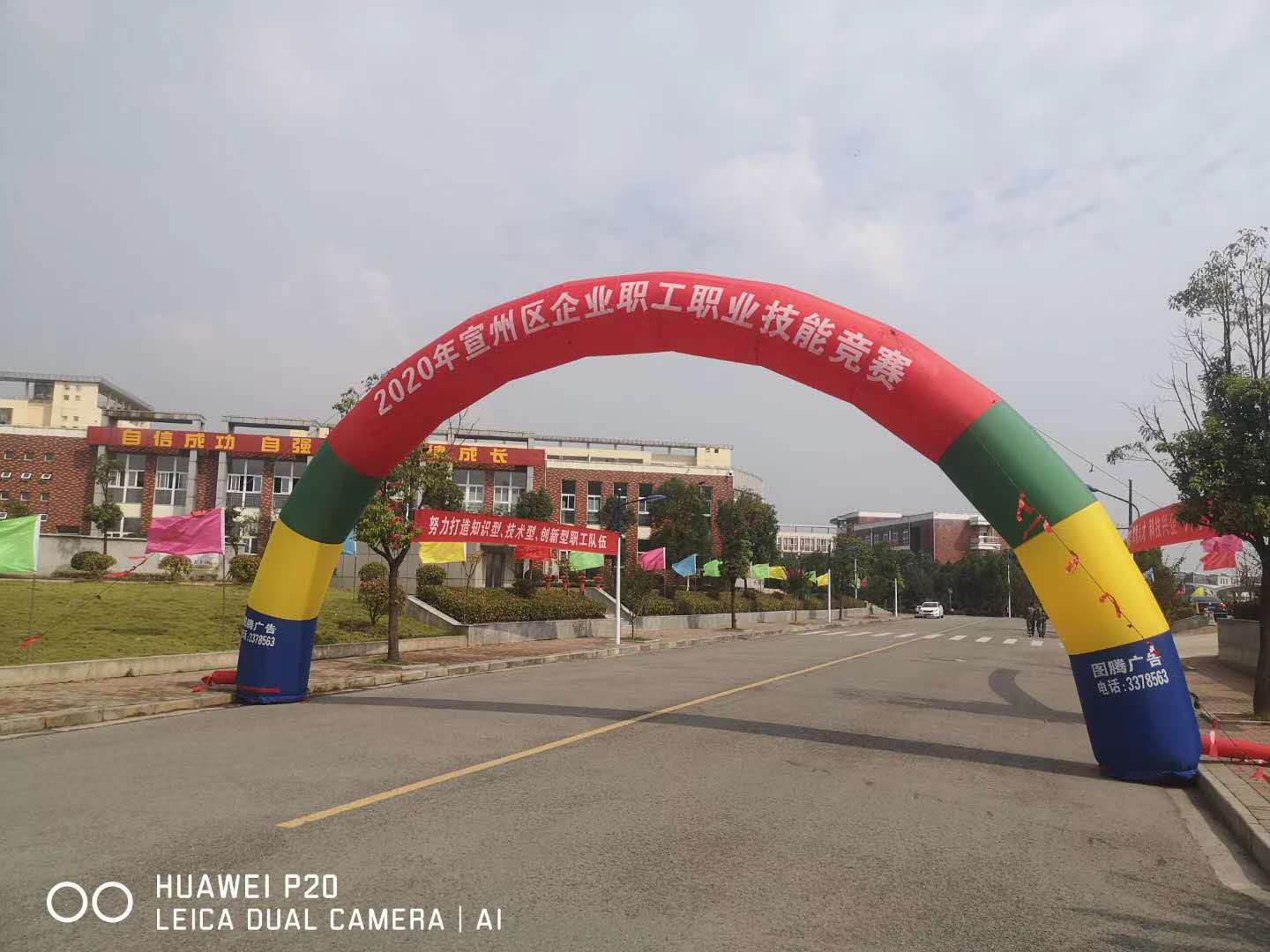 宣城市宣州區(qū)職工技能比賽中我司代表隊(duì)?wèi)?zhàn)績赫赫！